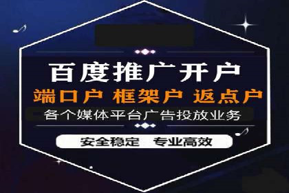 百度关键词推广价格与效果关系深度解析